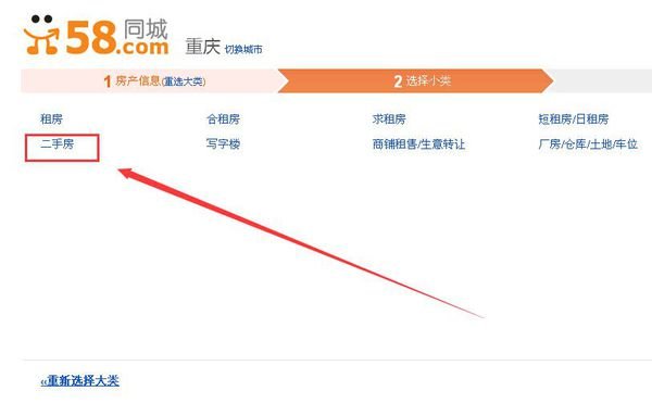 58同城网二手房出售怎么还得填写经纪人 怎么填写