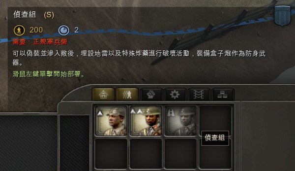 英雄连远东战场的秘籍是什么？