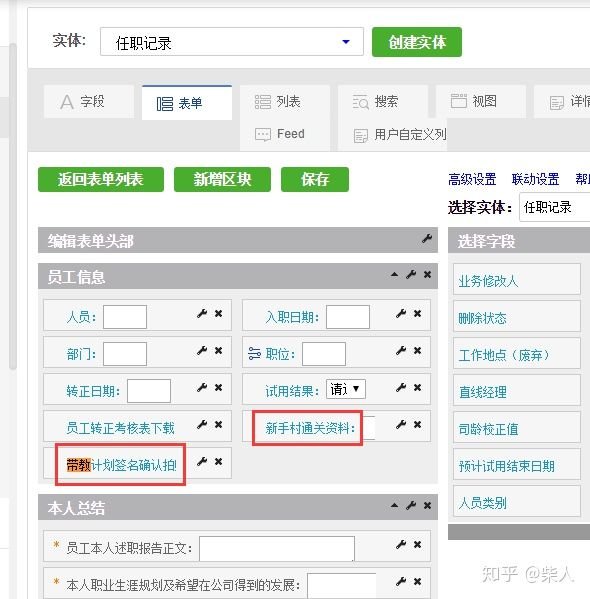 如何对新员工进行培训?