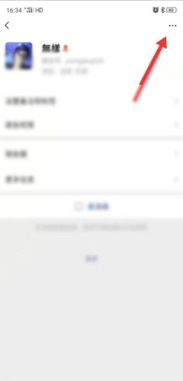 微信拉黑的人怎么找回来？