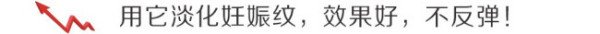 预防妊娠纹最好的产品是啥？