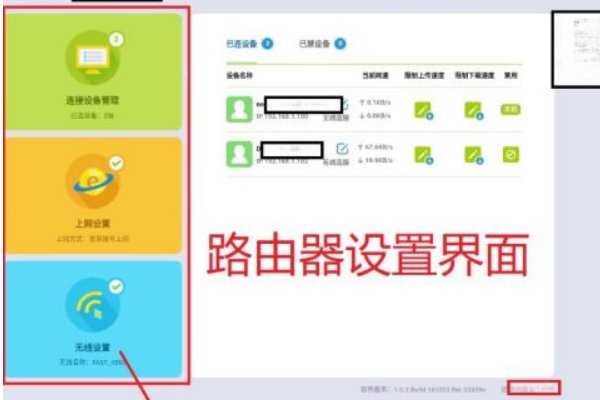 fast路由器设置