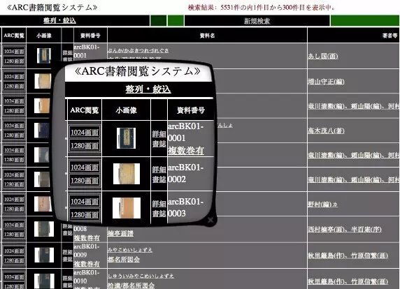 有哪些比较全的在线古籍查找网站？