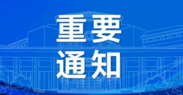多所高校发布延迟开学通知,延迟开学的原因是什么?