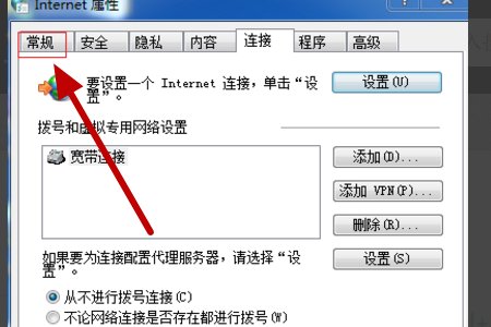 怎么样将“百度一下,你就知道”设为首页?