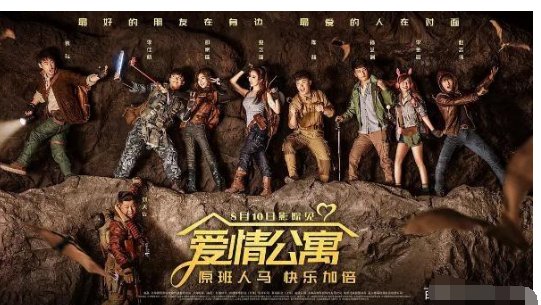 电影《爱情公寓》为什么会有张起灵？