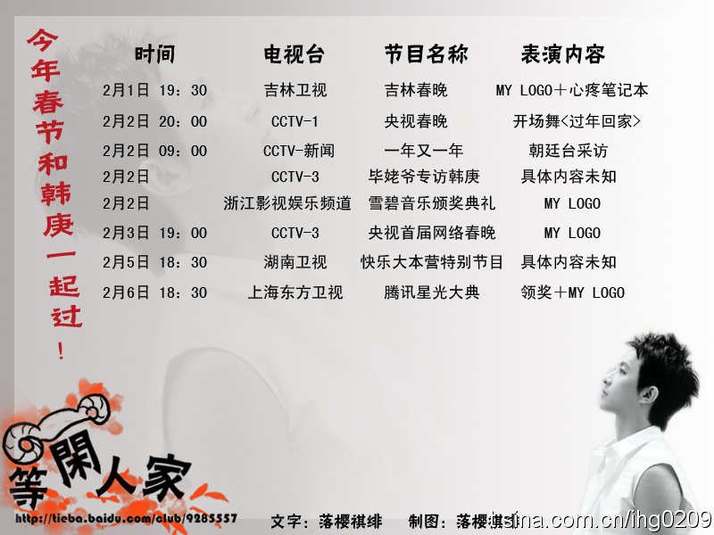 韩庚最近的活动