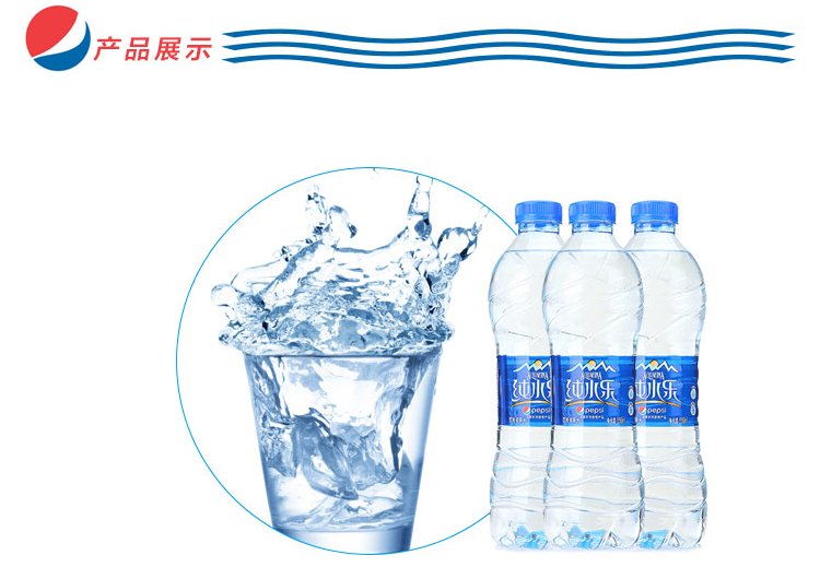 百事矿泉水有纯水乐吗