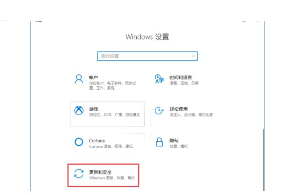Win10怎么退回1803