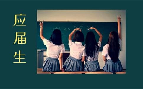 应届毕业生数量首破900万,这届应届生的的竞争力有多大?