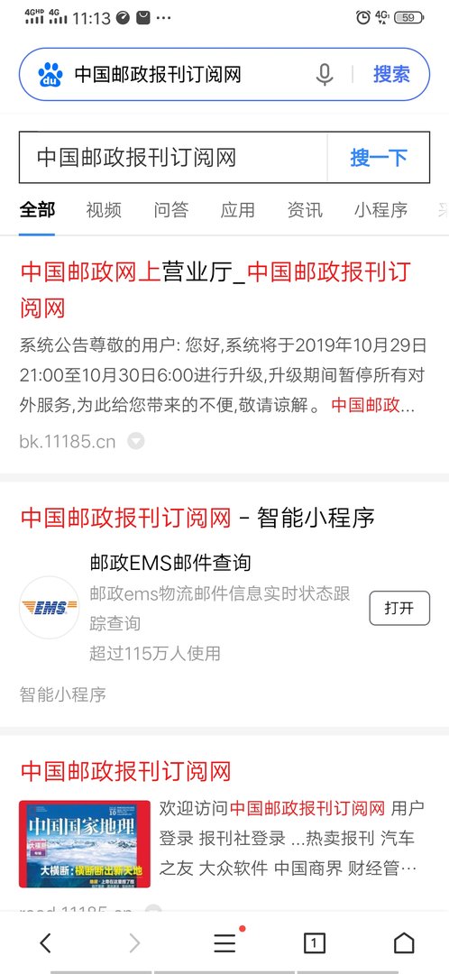 西藏日报怎么订阅？