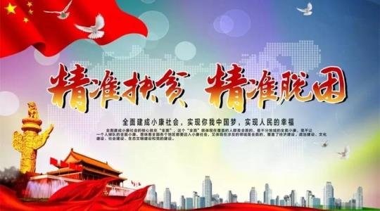 国务院扶贫办何时开始公开征集扶贫日标识？