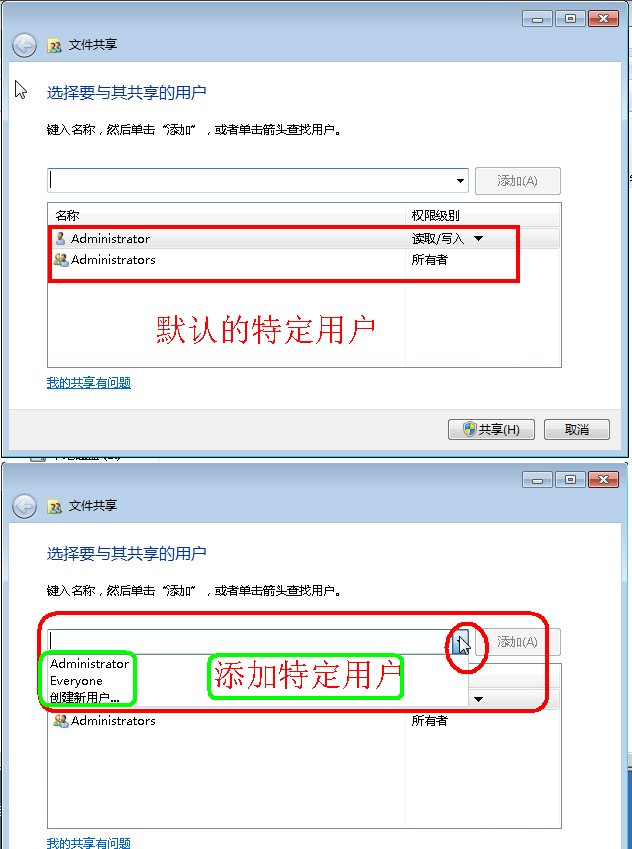 win7局域网软件共享怎么设置