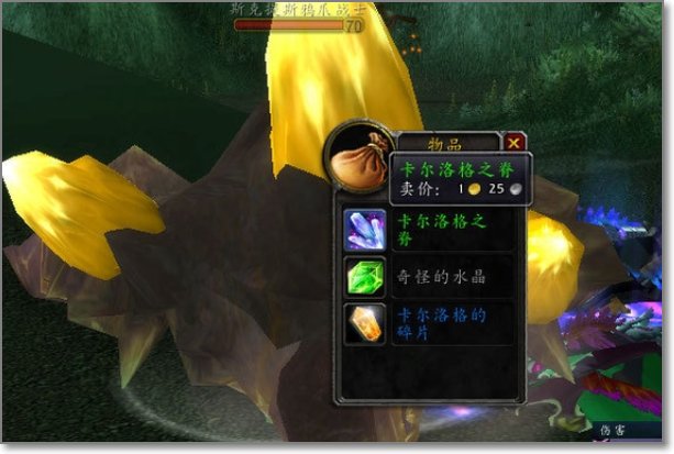 魔兽世界沙塔斯天空卫队声望怎么刷崇拜?