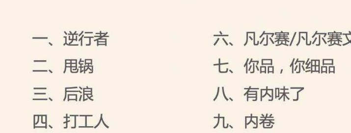 网络流行语799是什么意思?