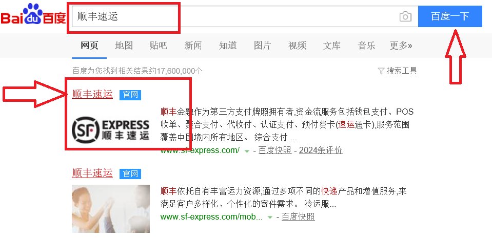 顺丰标快单号怎么查询