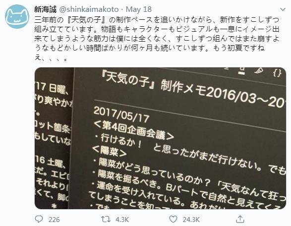 新海诚2022年还会出电影吗？