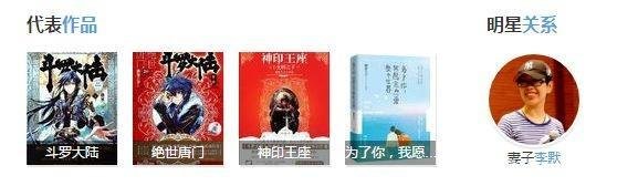 金庸去世一个时代的结束，唐家三少为何会是另一时代的兴起？