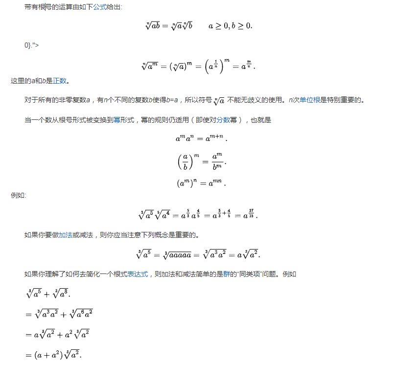 n次方是很多的意思吗？