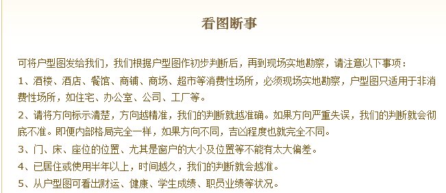 房屋风水学图解