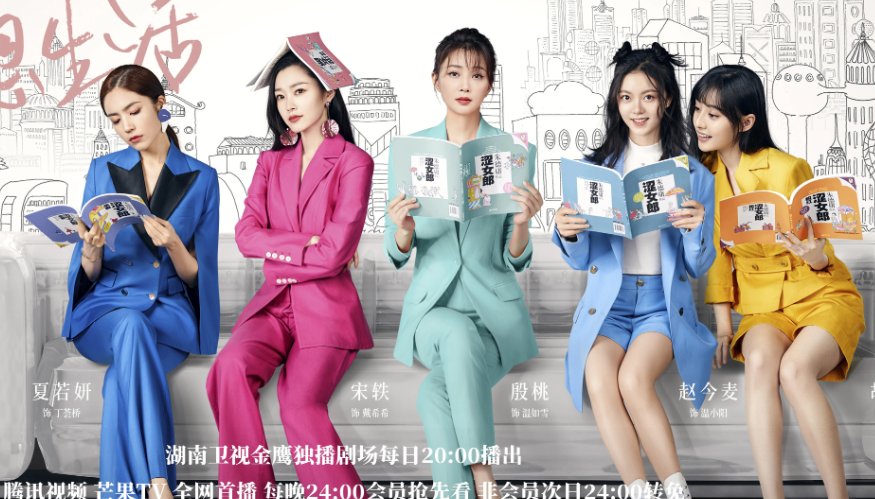 《爱的理想生活》演员表是?