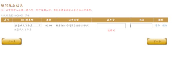 故宫门票网上怎么购票