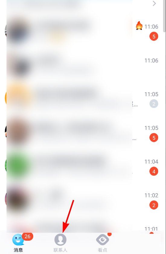 怎么关闭qq分享屏幕