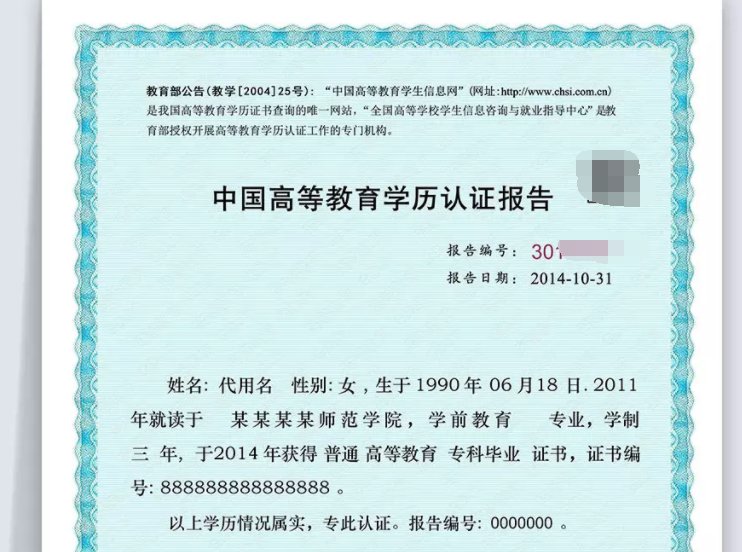 我要去太原市政府大厅办理一个中专学历认证报告，需要带哪些资料！