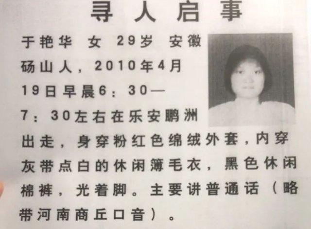 江西怀孕女子回娘家途中失联,十年未找到,她还活着吗?