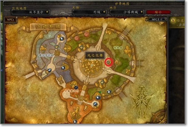 魔兽世界沙塔斯天空卫队声望怎么刷崇拜?