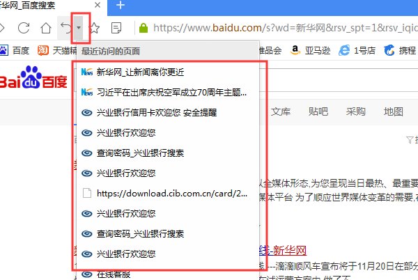 电脑浏览器怎么返回到前一页？