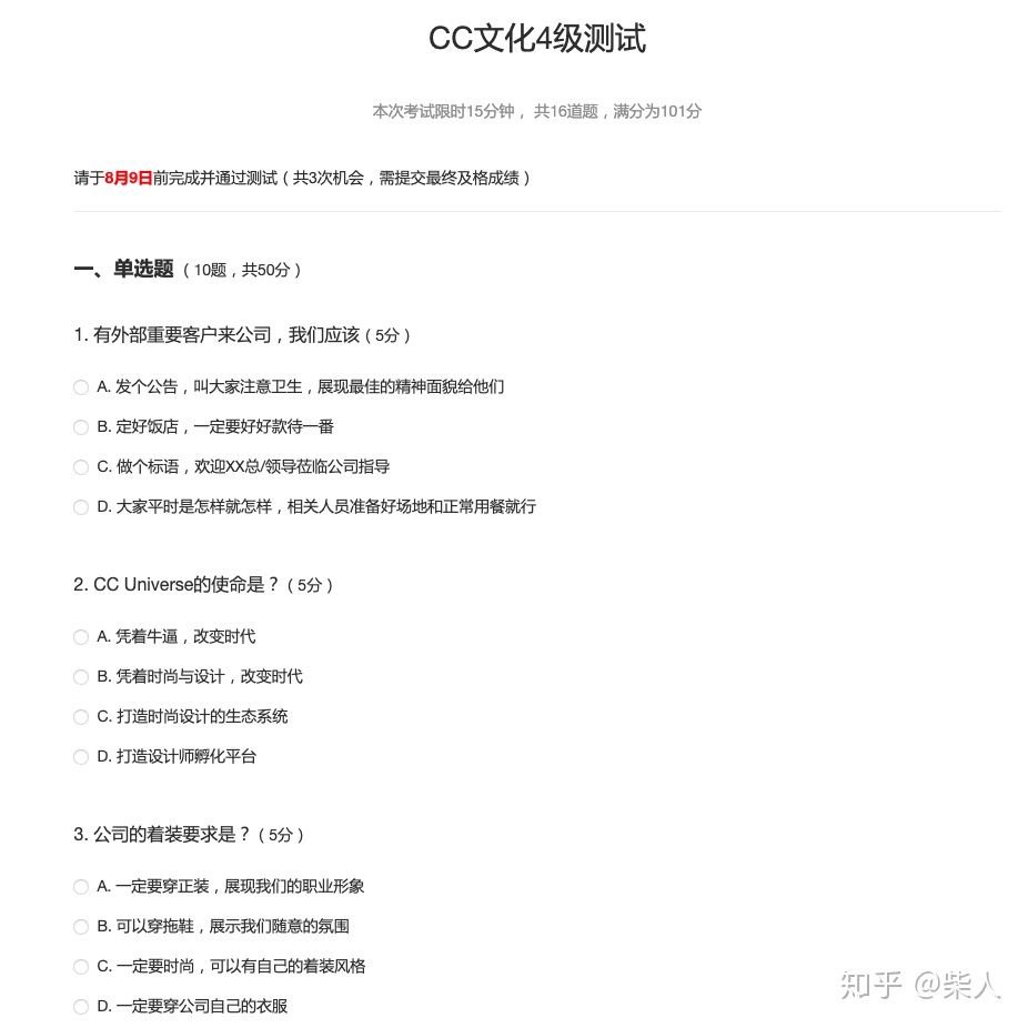 如何对新员工进行培训?