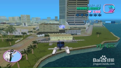 侠盗飞车罪恶都市电影厂水上飞机任务怎么过啊?，我给你存档你帮我过