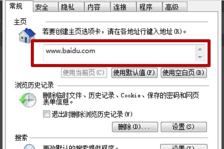 怎么样将“百度一下,你就知道”设为首页?