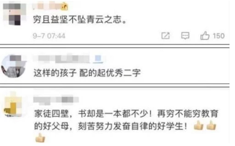 考上清华的工地少年获5万奖励,奖金是哪里发放呢?