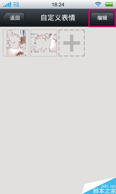 微信红包谢谢动态表情是怎么打出来的？