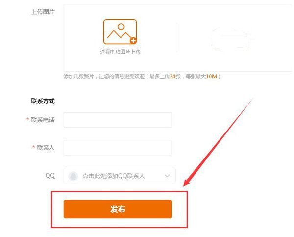 58同城网二手房出售怎么还得填写经纪人 怎么填写