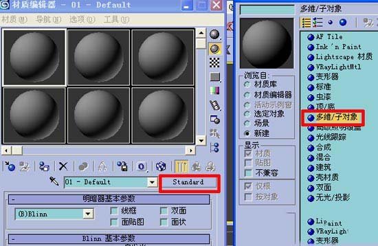 3dmax软件制作教室效果图