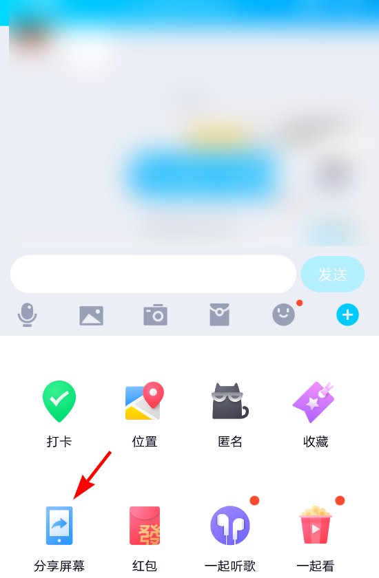 怎么关闭qq分享屏幕