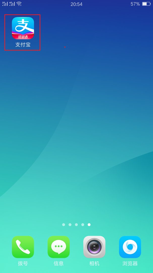 支付宝余额宝怎么提现