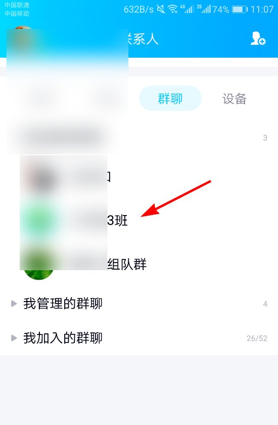 怎么关闭qq分享屏幕