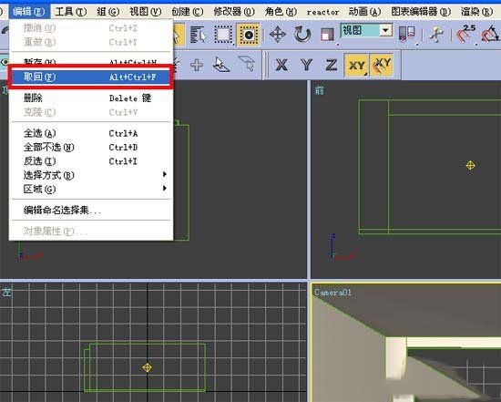 3dmax软件制作教室效果图