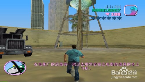 侠盗飞车罪恶都市电影厂水上飞机任务怎么过啊?，我给你存档你帮我过