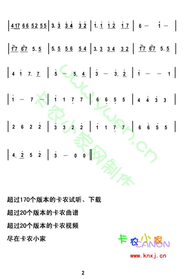 求 新手24孔复音口琴 卡农 爱尔兰画眉 千与千寻 的BD简谱