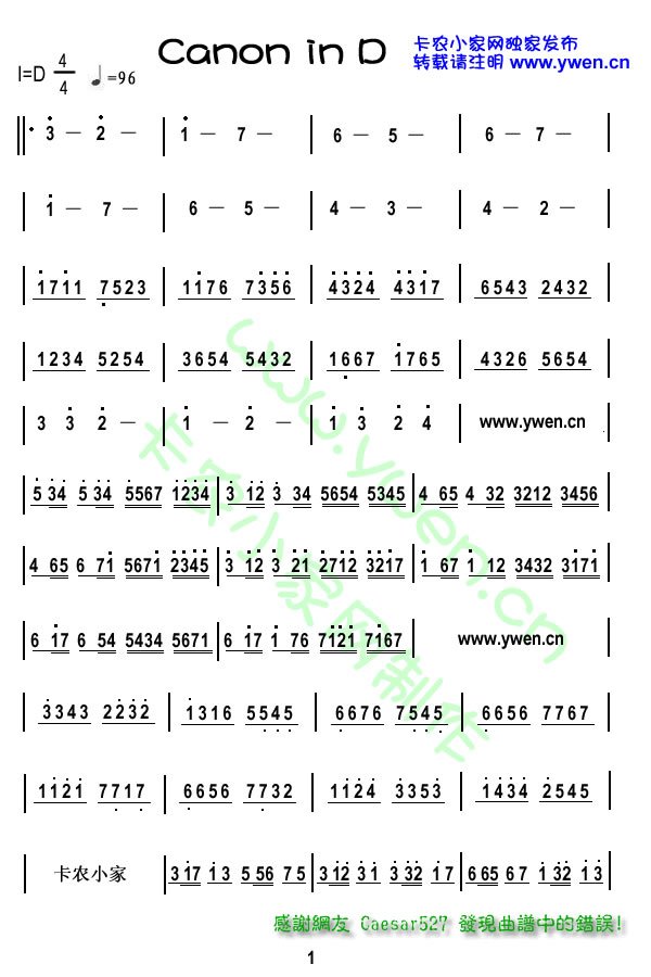 求 新手24孔复音口琴 卡农 爱尔兰画眉 千与千寻 的BD简谱