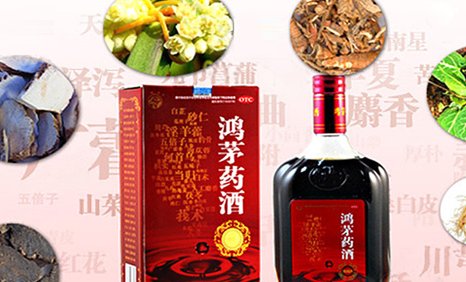 鸿茅药酒多少钱一瓶 在哪里可以买到