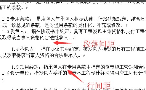 Word 里面如何调整文字排版？