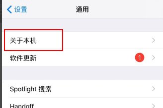 手机升级以后显示iphone(2)是什么意思