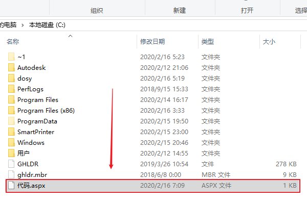 如何运行aspx文件