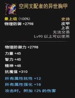 dnf恶魔猎手套装厉害吗